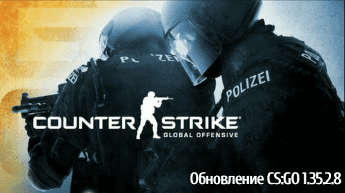 Обновление CS:GO 18.03.2016 (1.35.2.8)